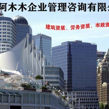 珠海勞務(wù)公司資質(zhì)辦理與建筑工程資質(zhì)代理服務(wù)