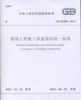 GB50300-2013規(guī)范配套表格免費(fèi)升級(jí) 提升建筑工程技術(shù)咨詢效率與合規(guī)性的新舉措