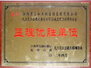 二〇一二年嘉和工程咨詢監(jiān)理公司建筑工程技術(shù)咨詢榮譽盤點